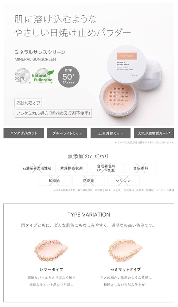 FAITH LAMELAR VELトライアルセット　トゥヴェールサンスクリーン FAITH LAMELAR VELトライアルセット トゥヴェールサンスクリーン